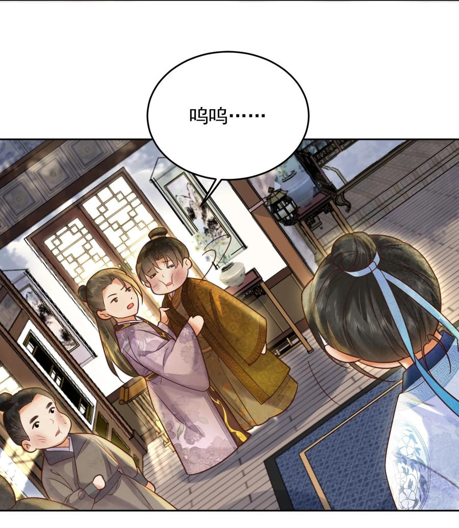 《夫君，皇位是我的！》第57话 他是我哥 第6页
