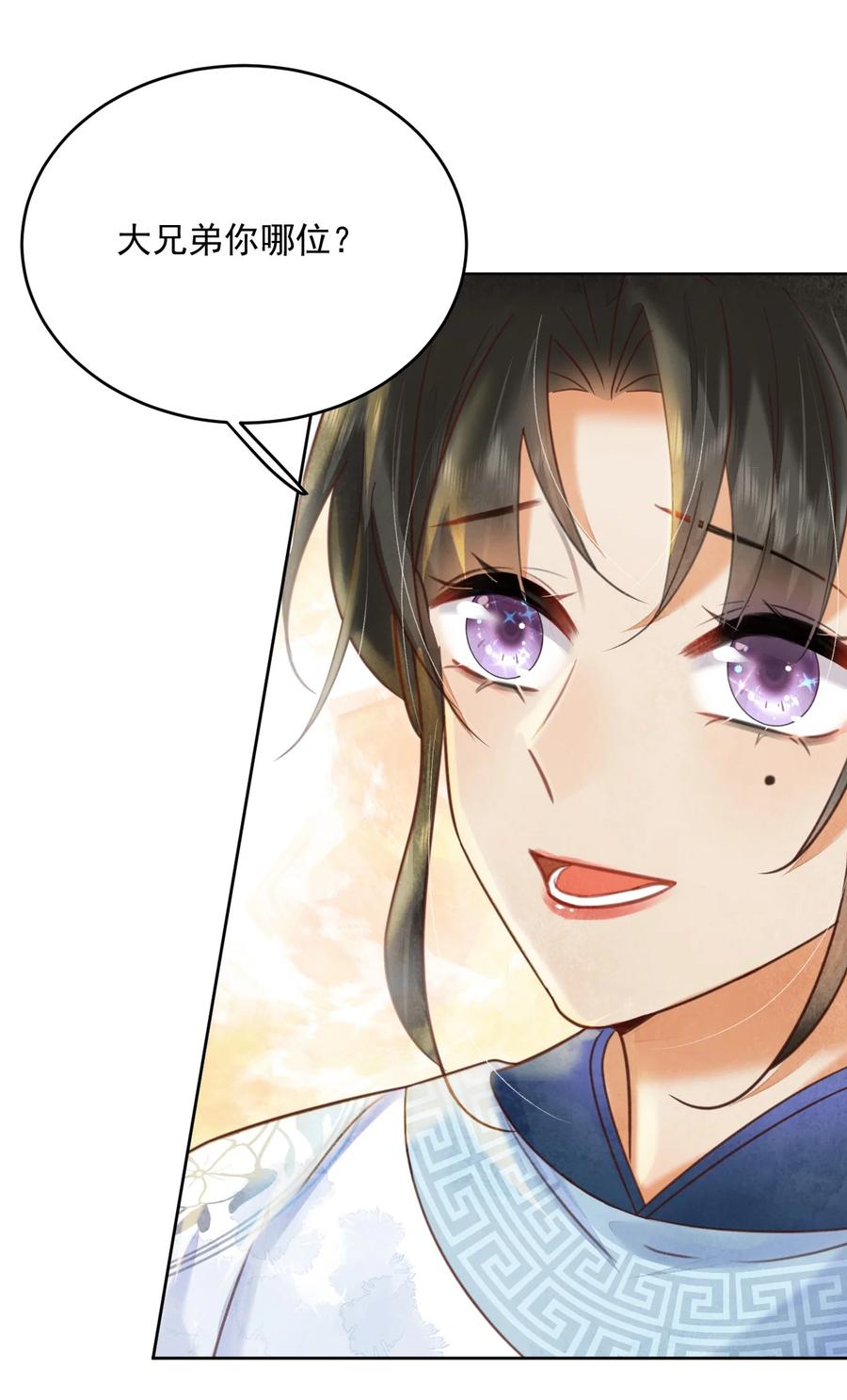 《夫君，皇位是我的！》第57话 他是我哥 第8页