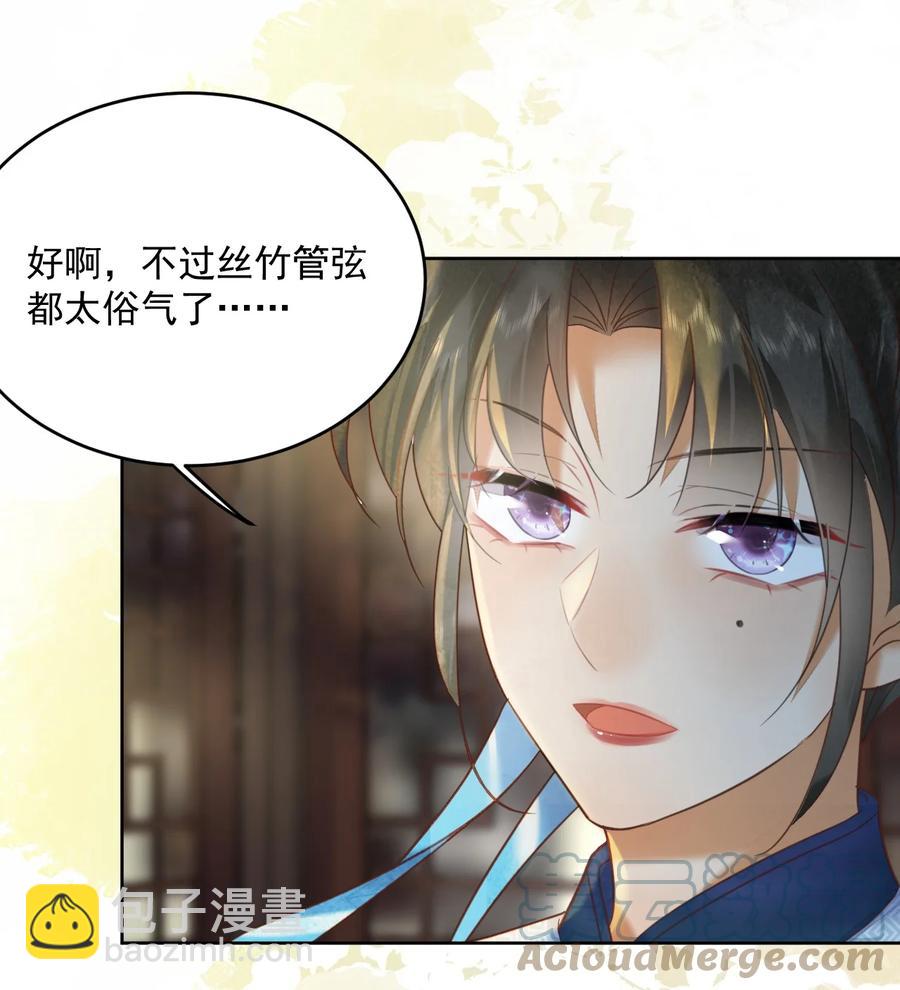《夫君，皇位是我的！》第58话 原来你是男的 第19页