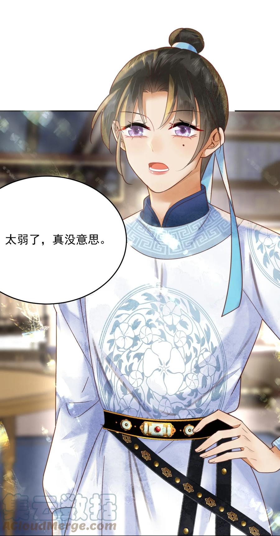 《夫君，皇位是我的！》第58话 原来你是男的 第27页