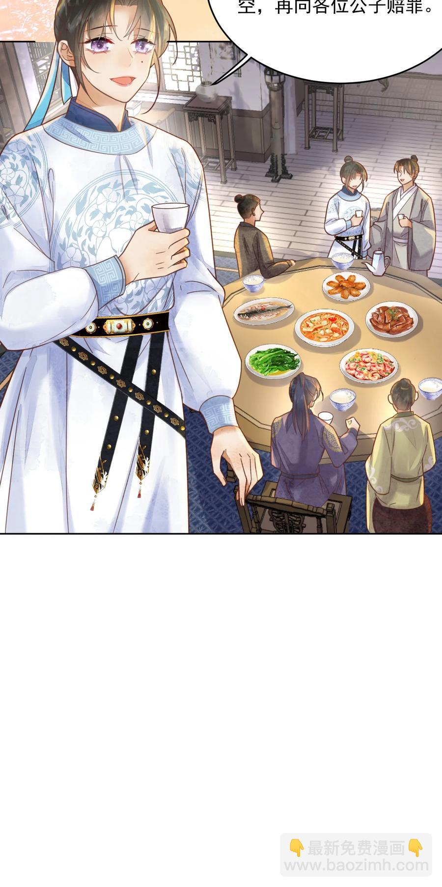 《夫君，皇位是我的！》第58话 原来你是男的 第32页