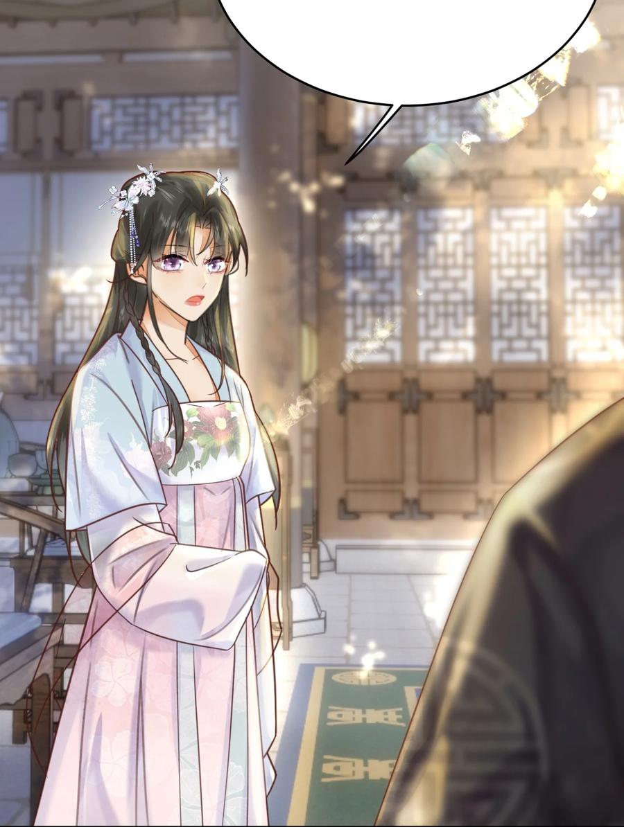 《夫君，皇位是我的！》第56话 西南王世子 第28页