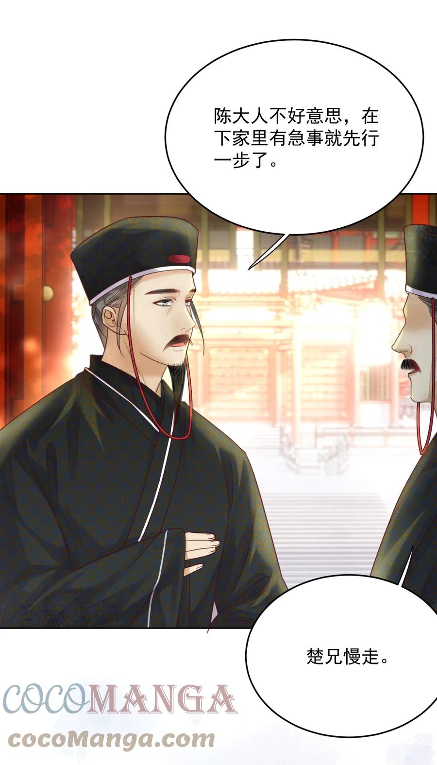 《夫君，皇位是我的！》第56话 西南王世子 第7页