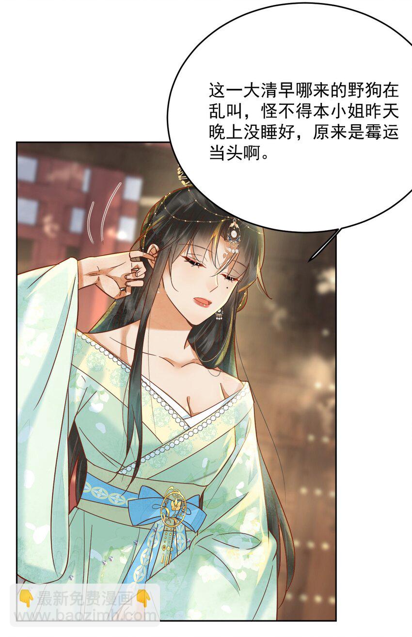 《夫君，皇位是我的！》第62话 我们要休夫 第13页