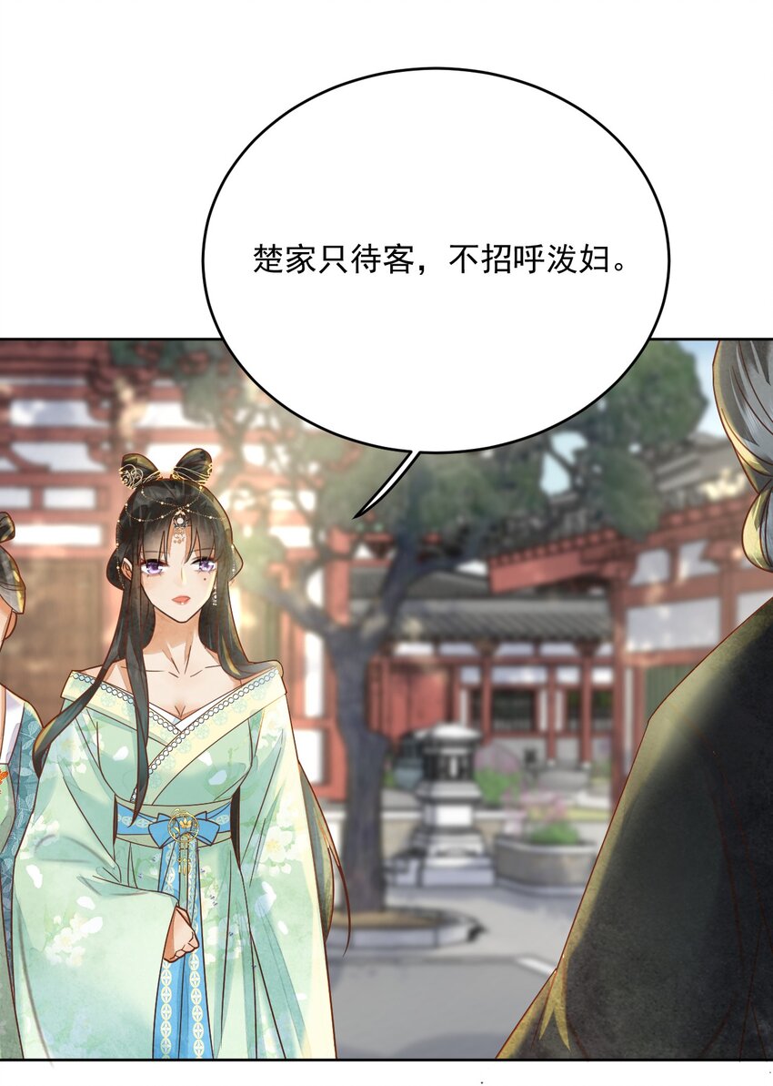 《夫君，皇位是我的！》第62话 我们要休夫 第15页