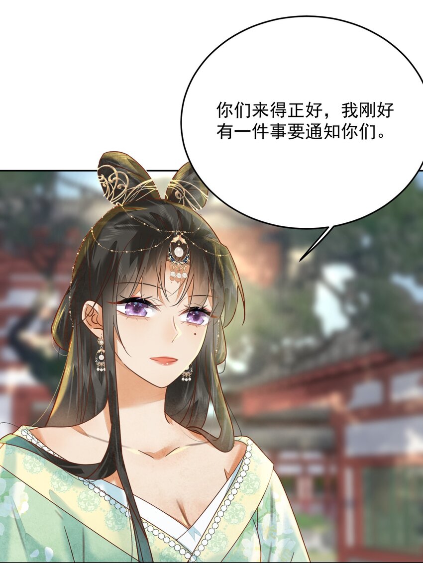 《夫君，皇位是我的！》第62话 我们要休夫 第16页
