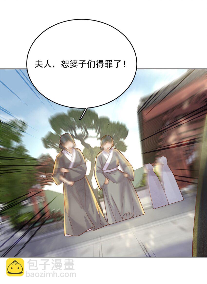 《夫君，皇位是我的！》第62话 我们要休夫 第22页