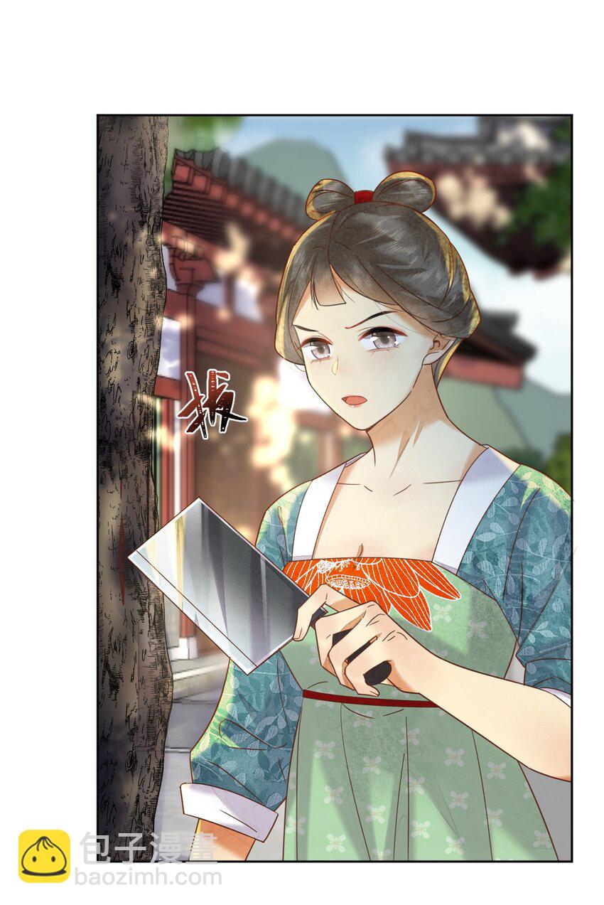 《夫君，皇位是我的！》第62话 我们要休夫 第25页
