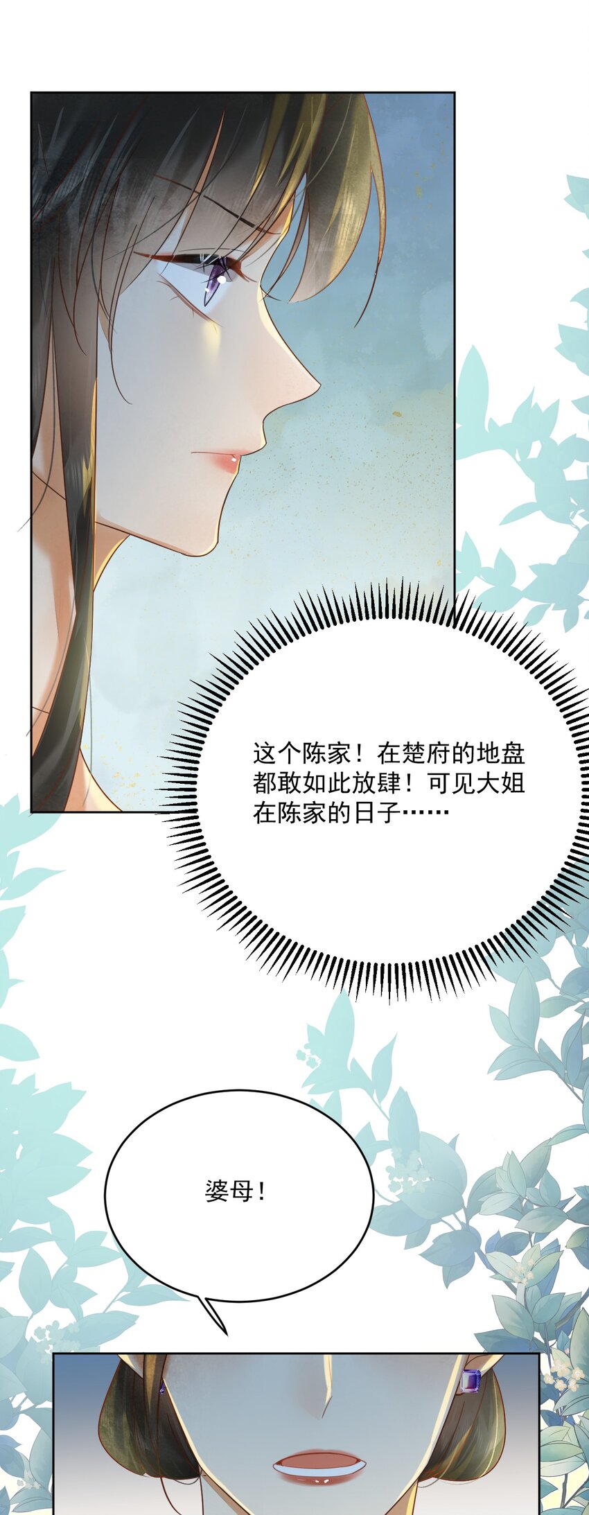 《夫君，皇位是我的！》第62话 我们要休夫 第31页