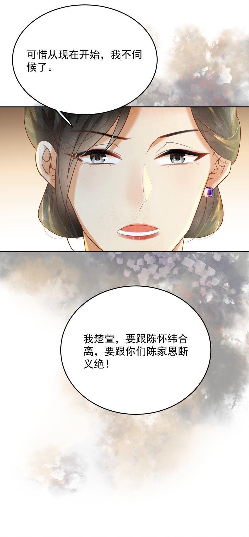 《夫君，皇位是我的！》第62话 我们要休夫 第33页