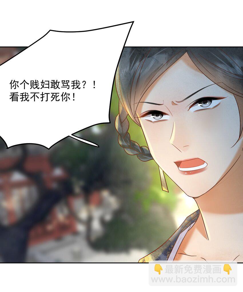 《夫君，皇位是我的！》第62话 我们要休夫 第36页
