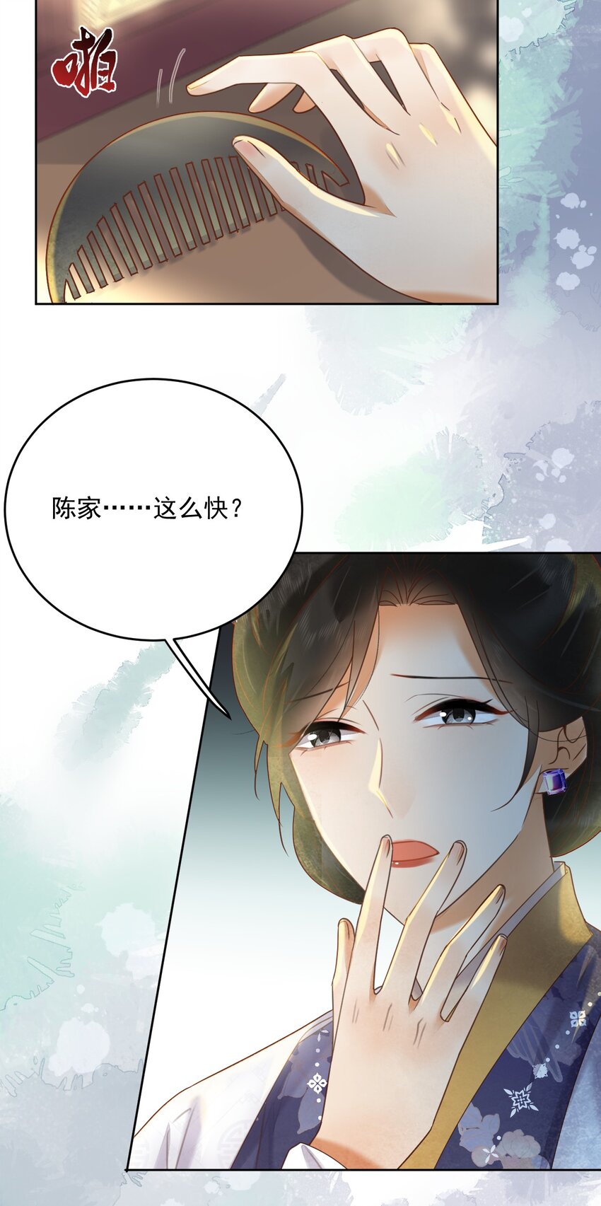 《夫君，皇位是我的！》第62话 我们要休夫 第6页