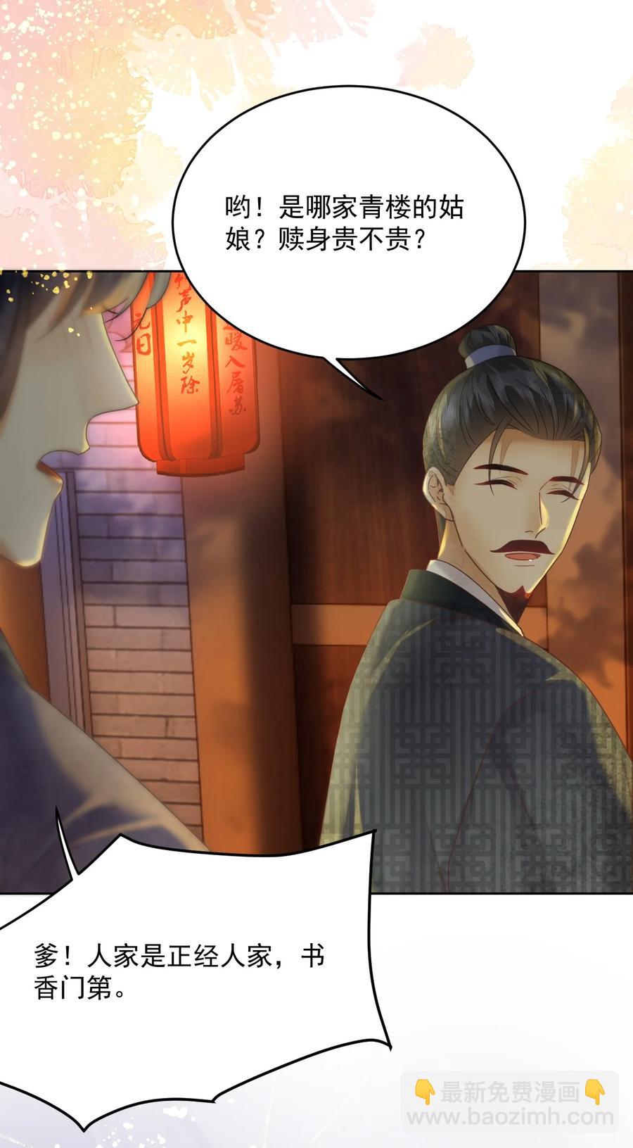 《夫君，皇位是我的！》第60话 女的这么勐还有没有天理啊 第10页