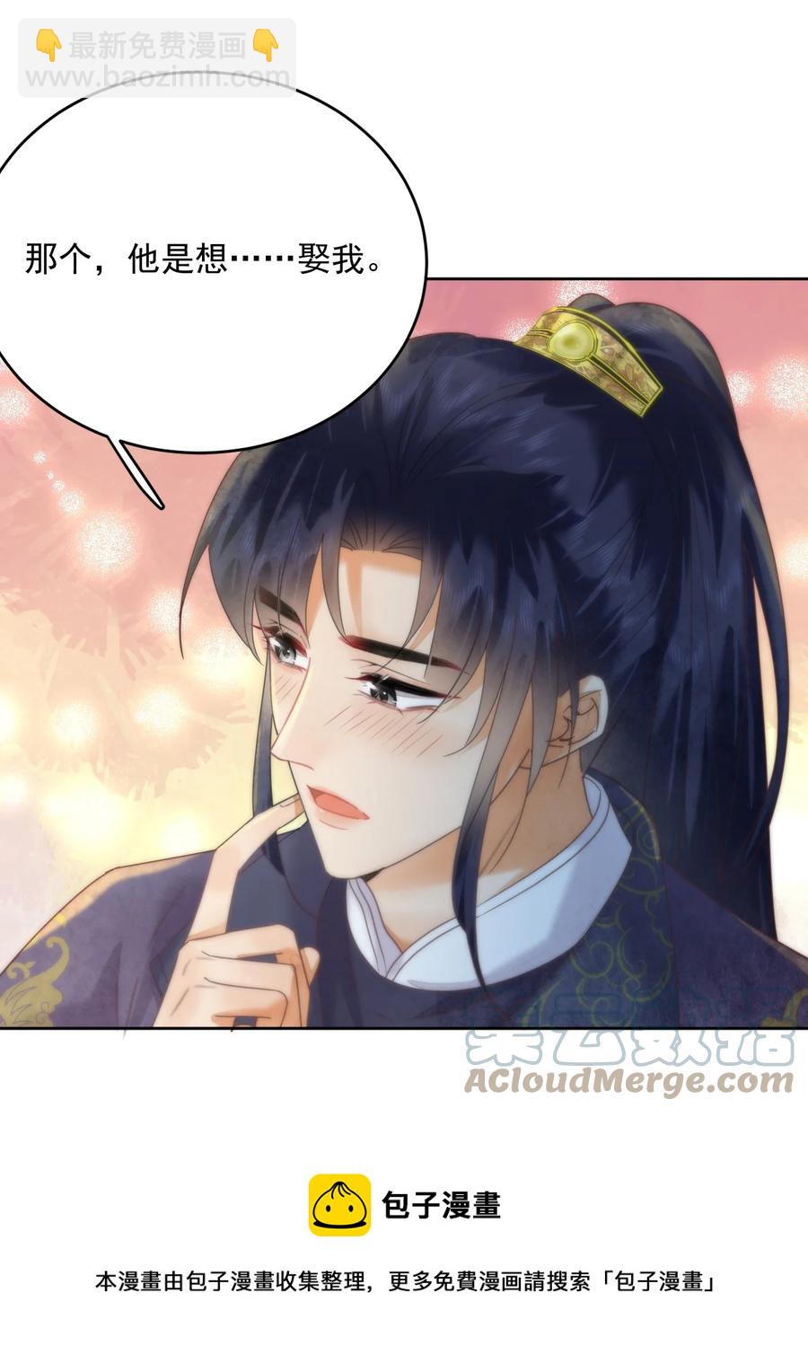 《夫君，皇位是我的！》第60话 女的这么勐还有没有天理啊 第13页