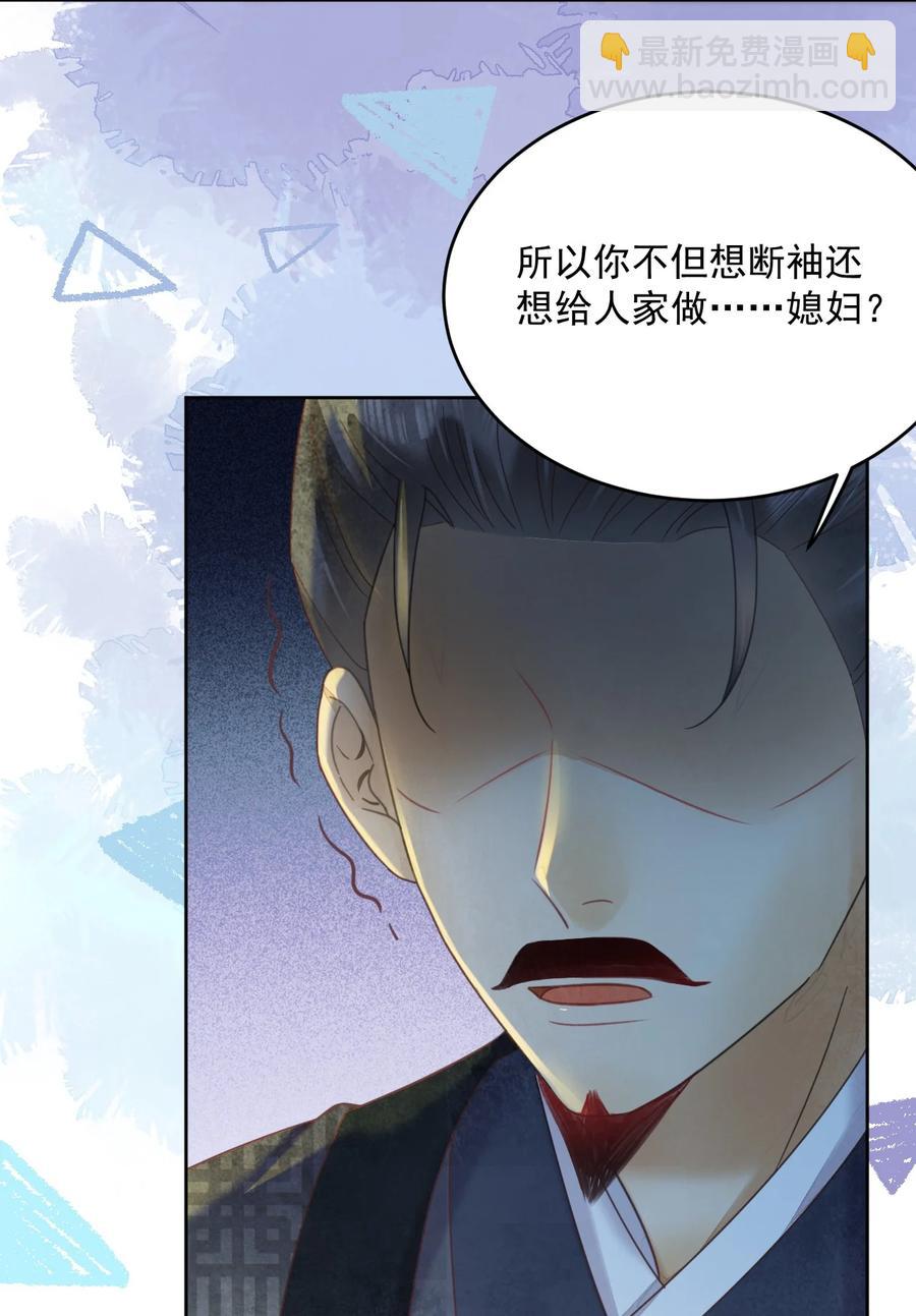《夫君，皇位是我的！》第60话 女的这么勐还有没有天理啊 第18页
