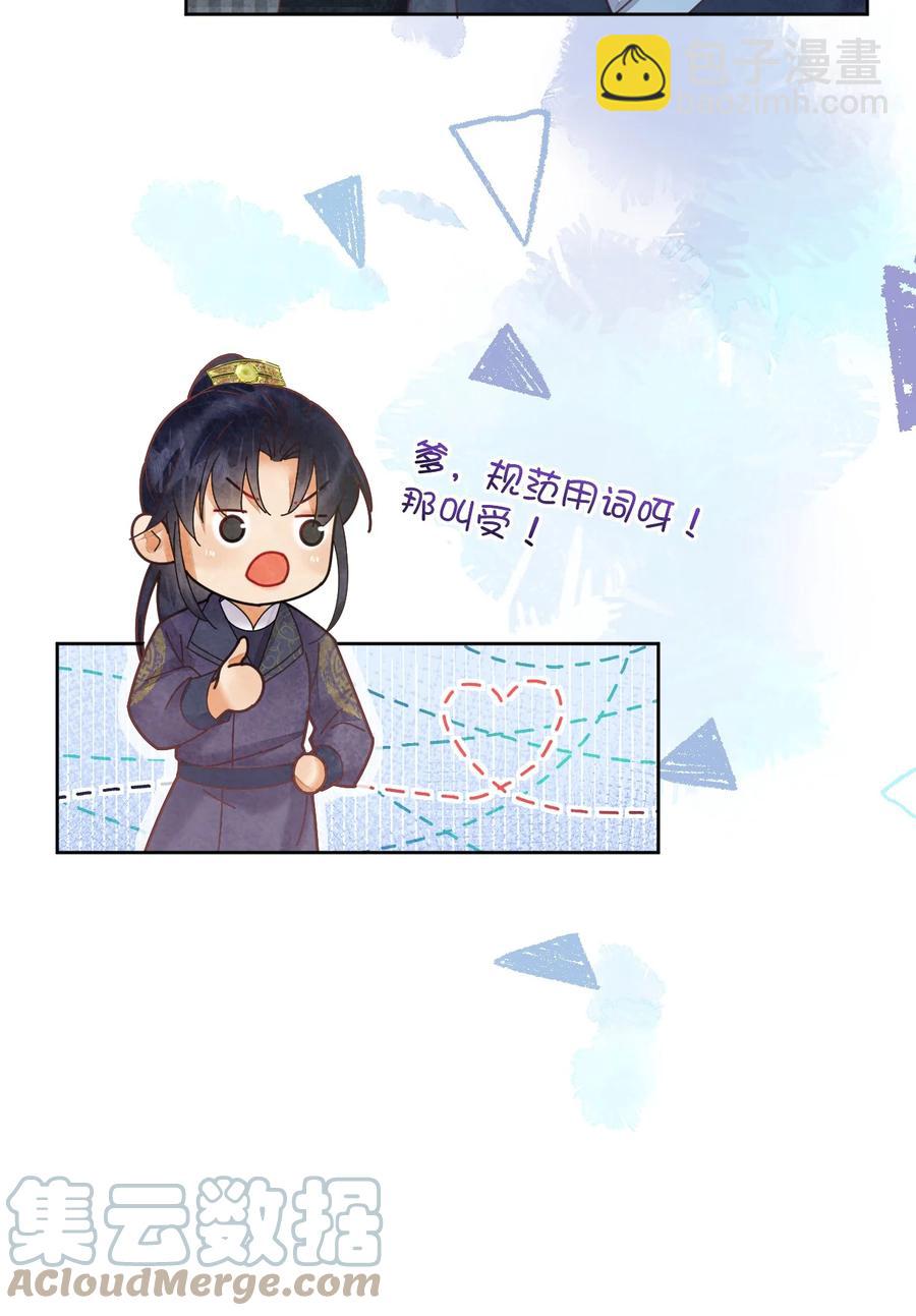 《夫君，皇位是我的！》第60话 女的这么勐还有没有天理啊 第19页
