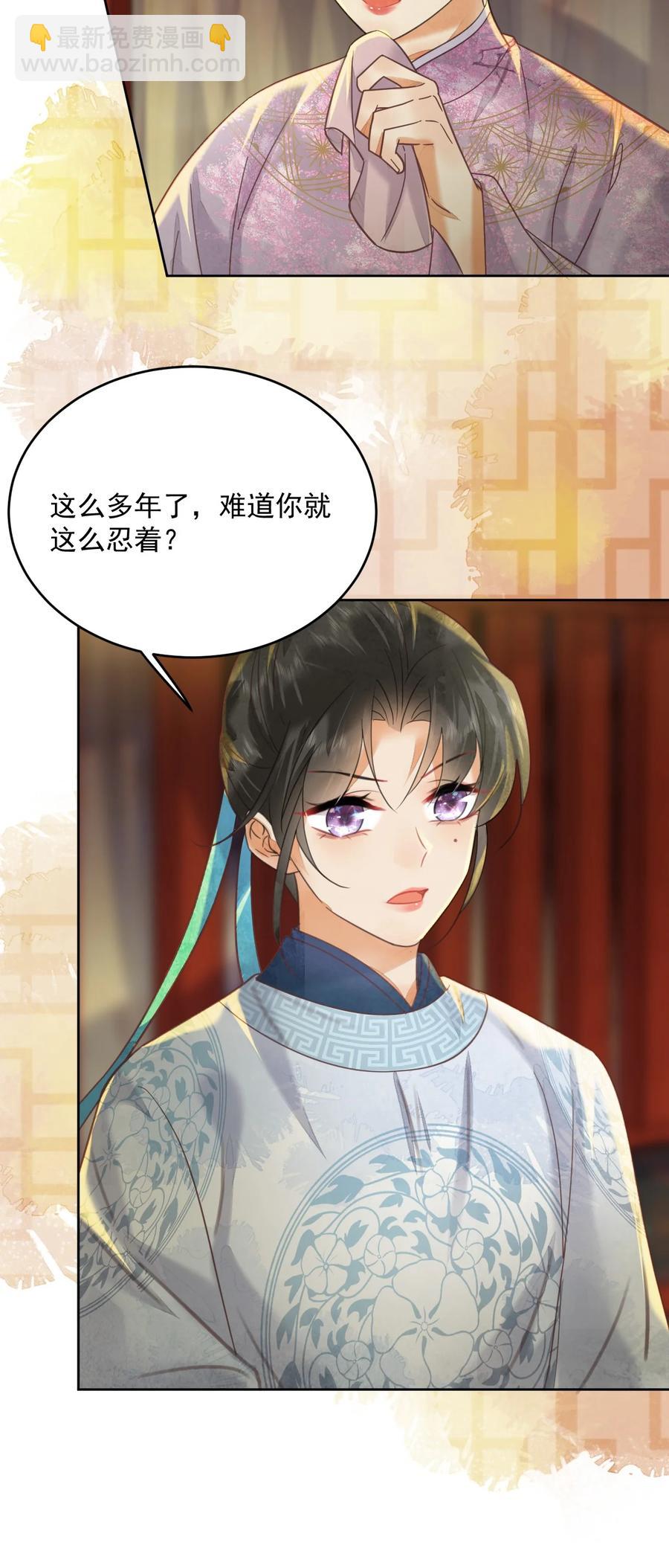 《夫君，皇位是我的！》第60话 女的这么勐还有没有天理啊 第26页