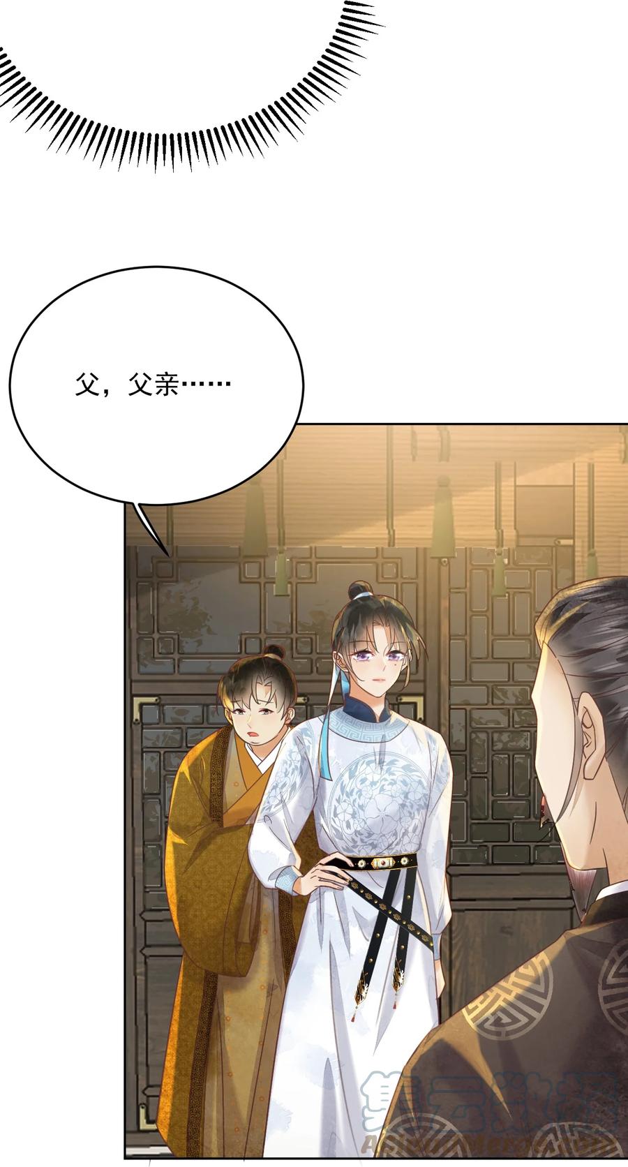 《夫君，皇位是我的！》第60话 女的这么勐还有没有天理啊 第35页