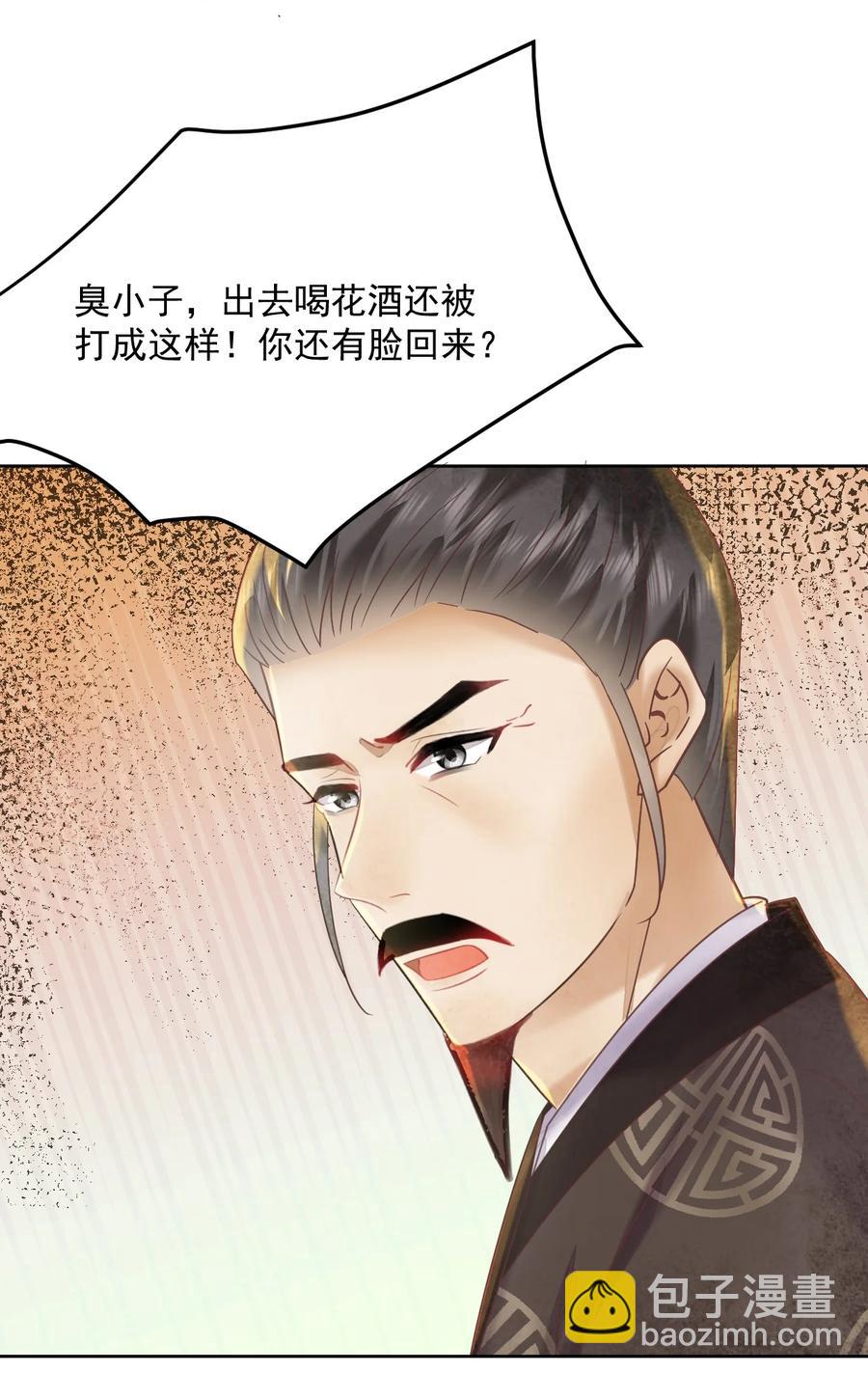《夫君，皇位是我的！》第60话 女的这么勐还有没有天理啊 第36页