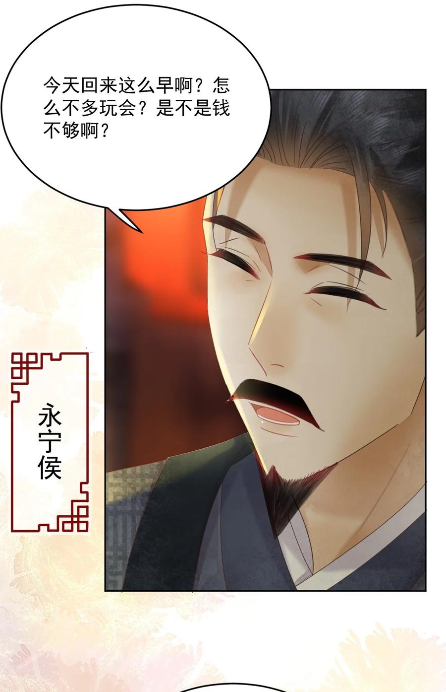 《夫君，皇位是我的！》第60话 女的这么勐还有没有天理啊 第6页