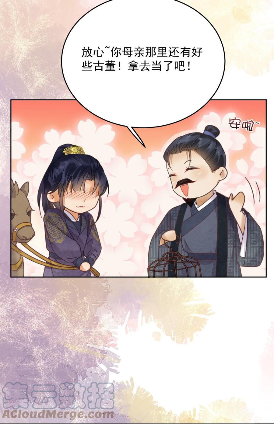 《夫君，皇位是我的！》第60话 女的这么勐还有没有天理啊 第7页