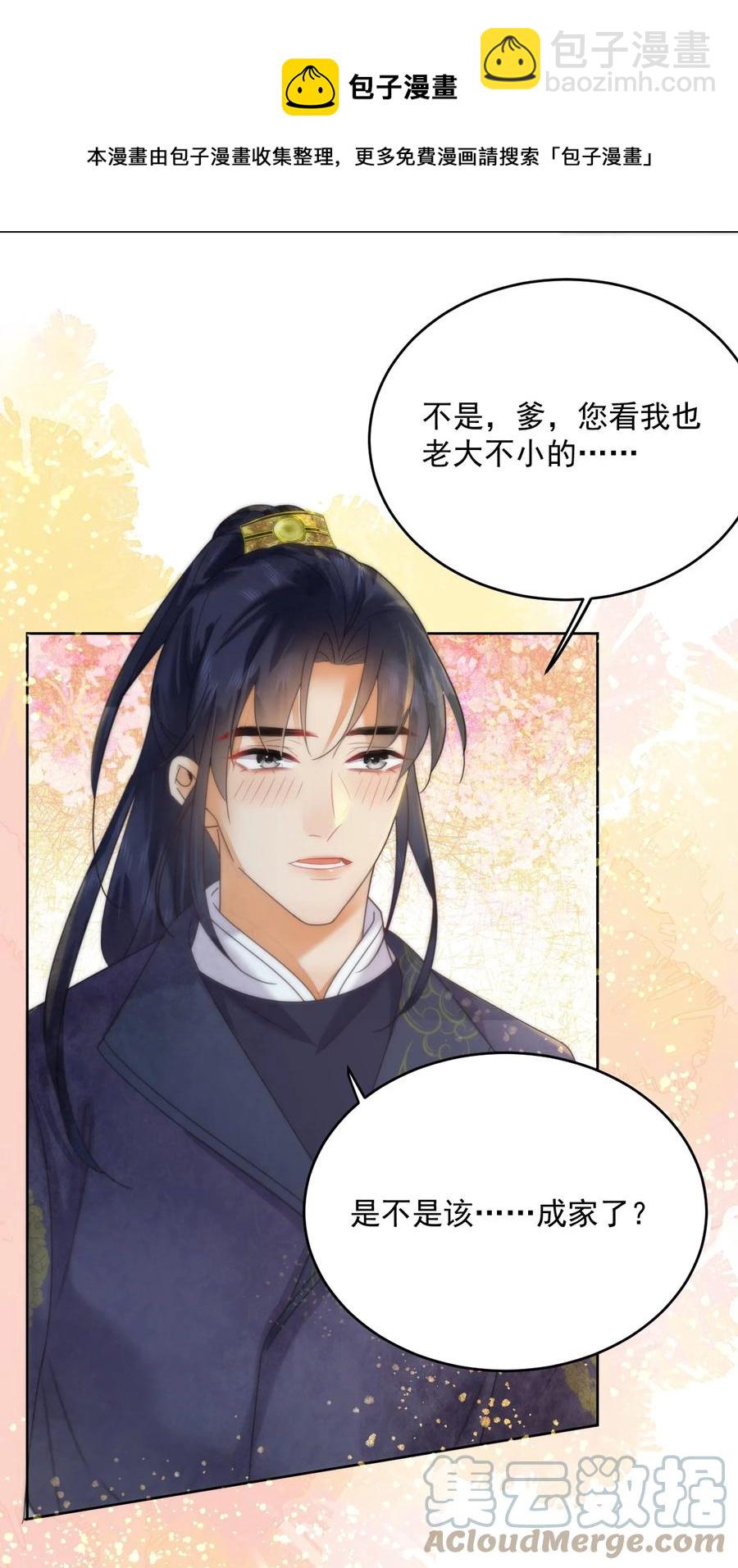 《夫君，皇位是我的！》第60话 女的这么勐还有没有天理啊 第9页