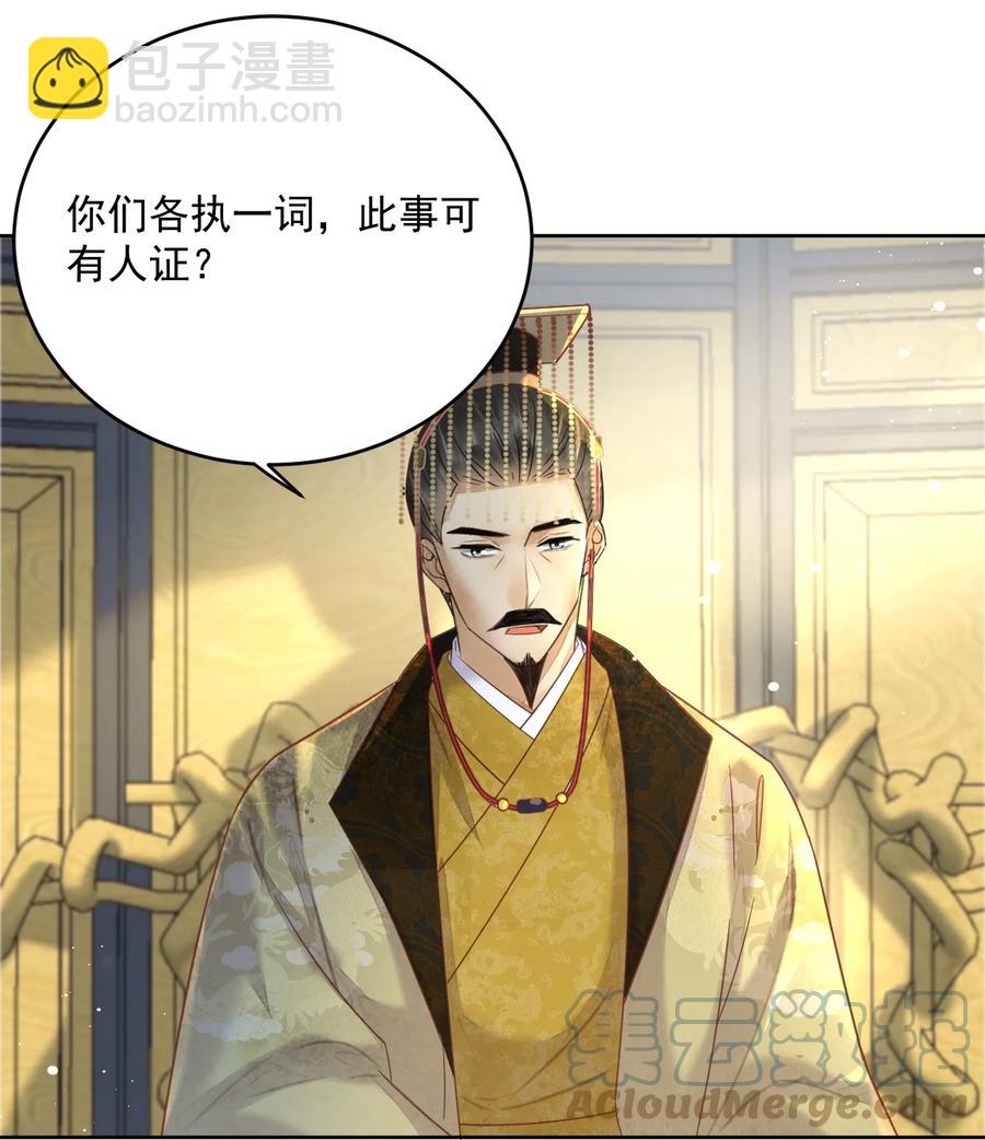 《夫君，皇位是我的！》第63话 突破口 第19页