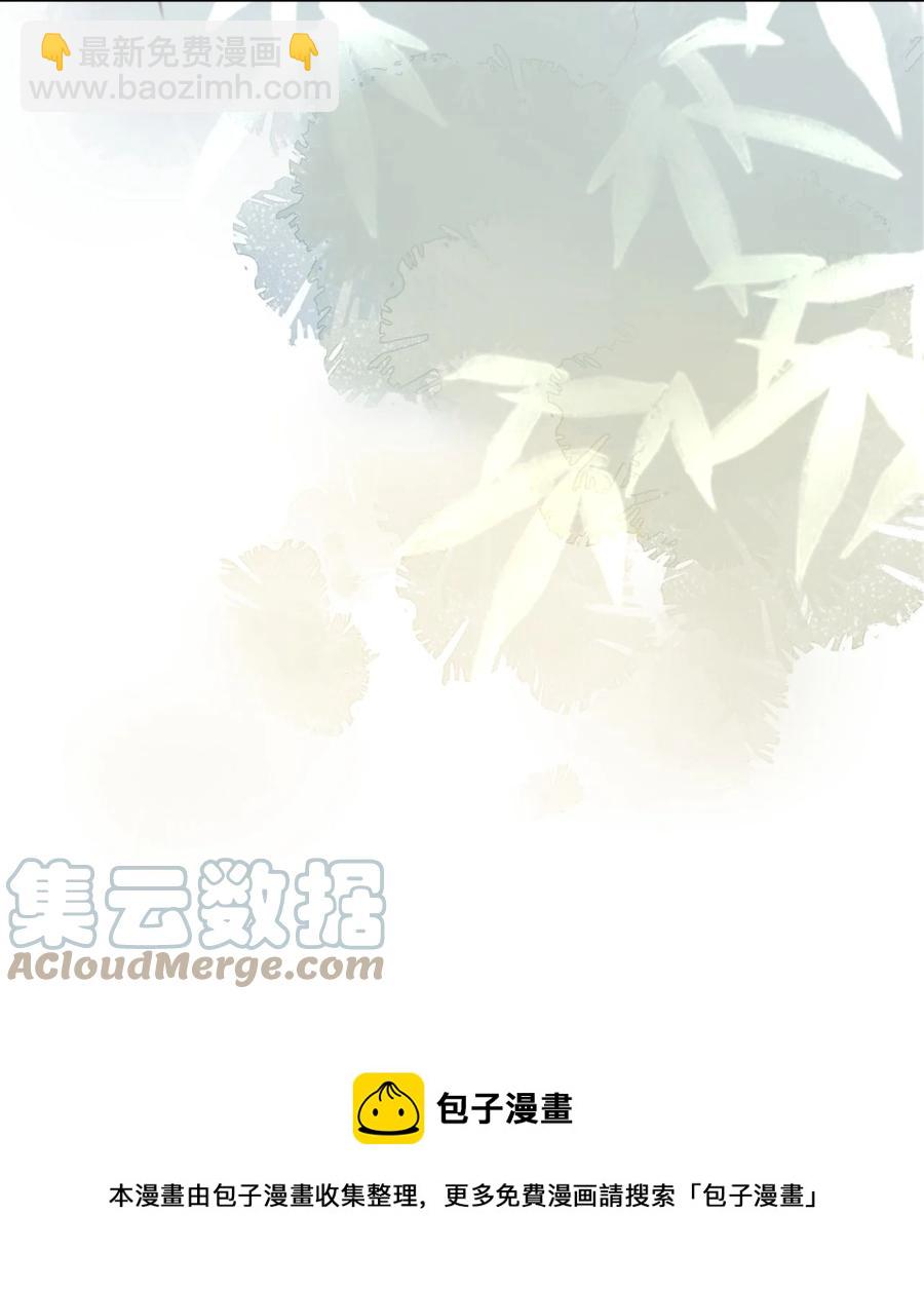 《夫君，皇位是我的！》第63话 突破口 第33页