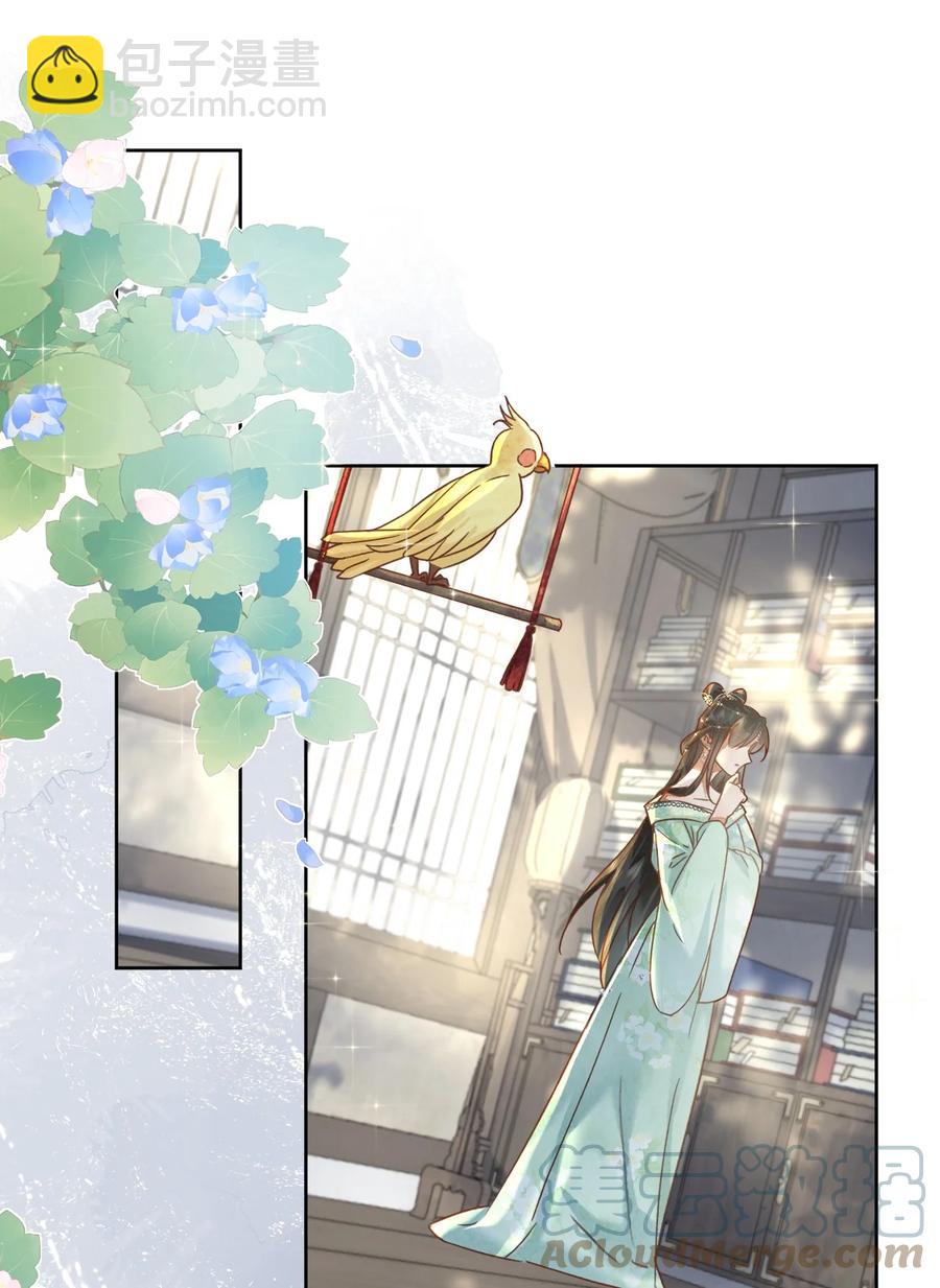 《夫君，皇位是我的！》第63话 突破口 第3页