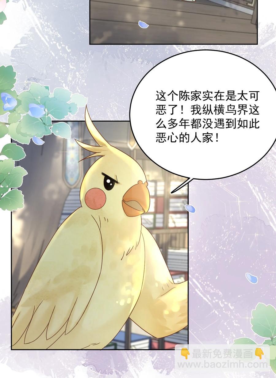 《夫君，皇位是我的！》第63话 突破口 第4页