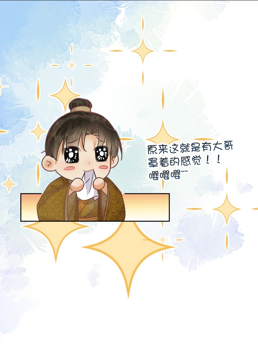《夫君，皇位是我的！》第61话 怎能因为娘家被欺辱 第25页