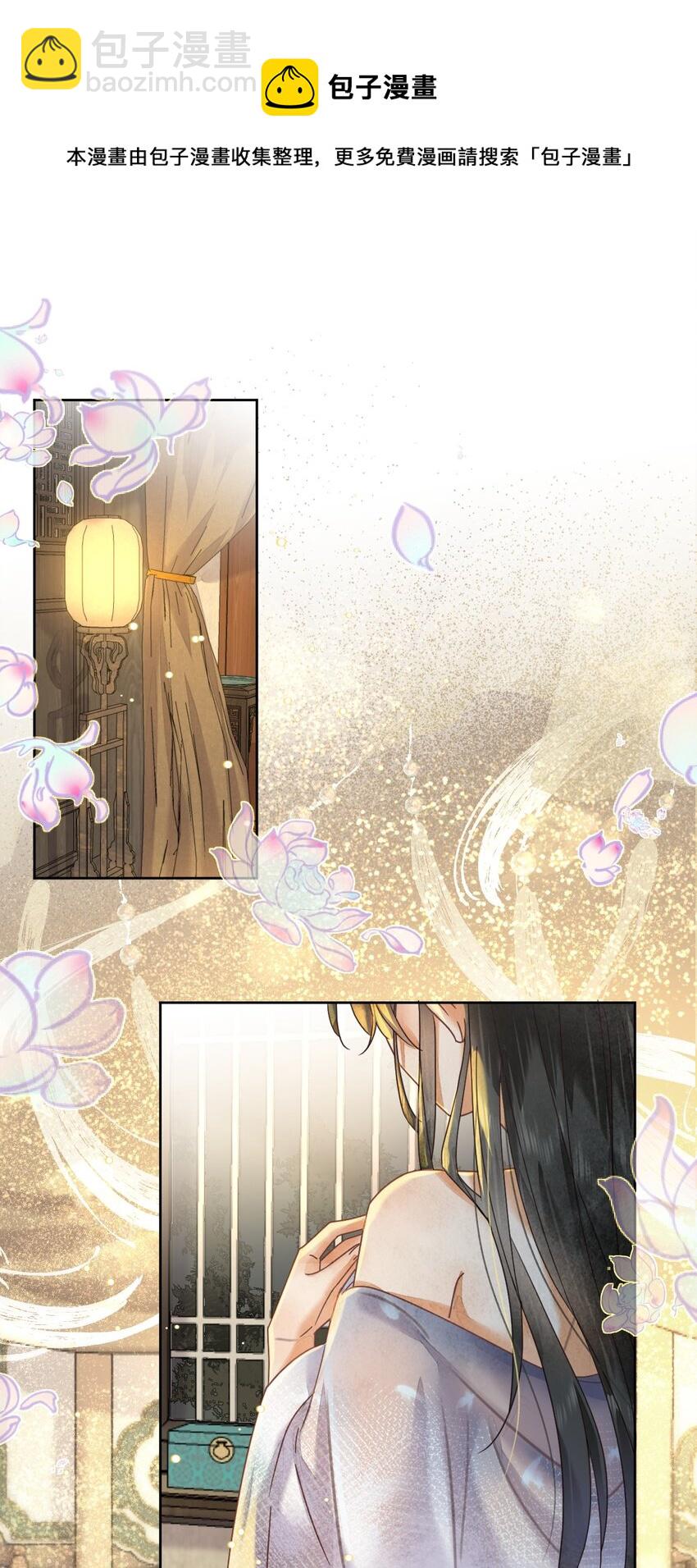《夫君，皇位是我的！》第61话 怎能因为娘家被欺辱 第26页