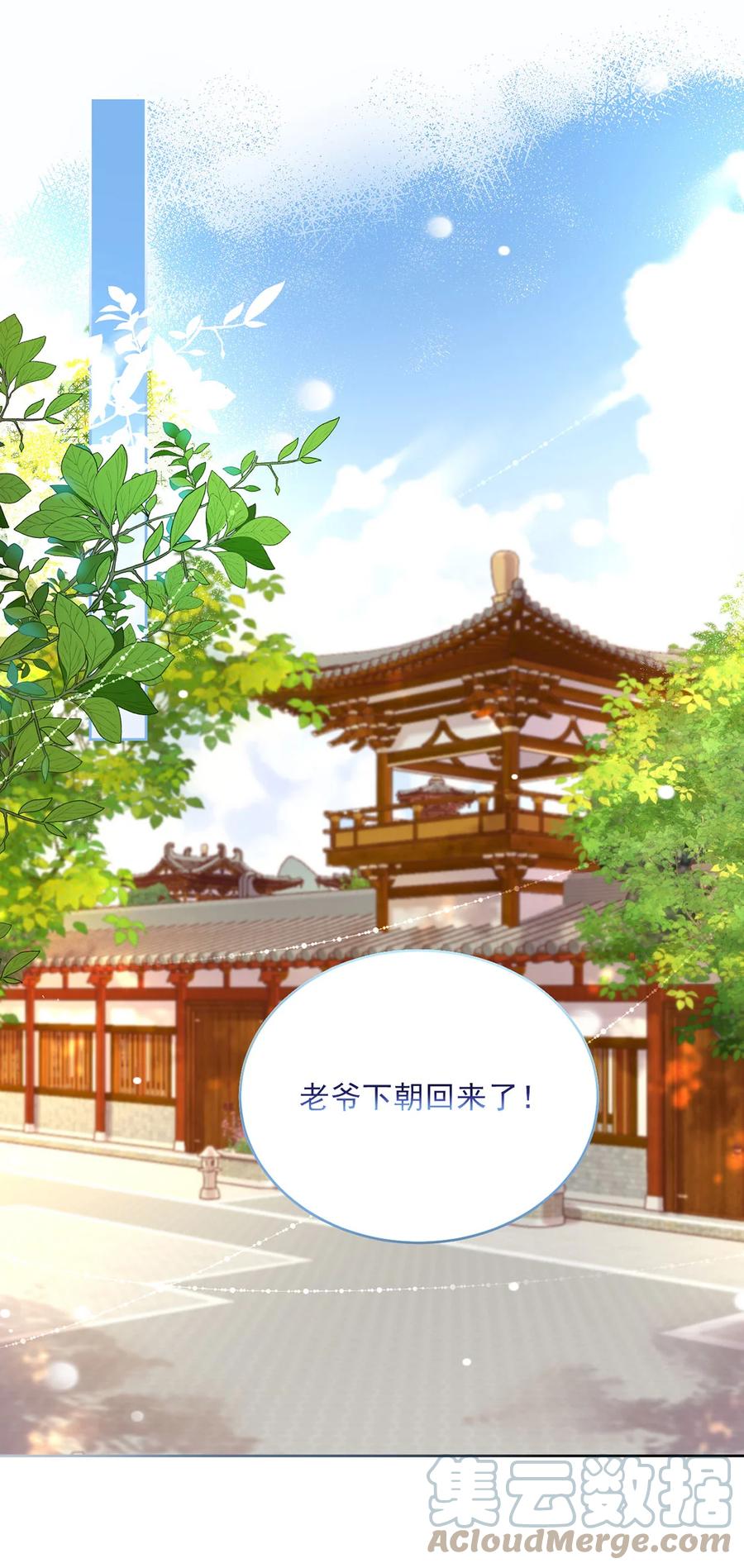 《夫君，皇位是我的！》第66话 为天下女子开先例 第3页