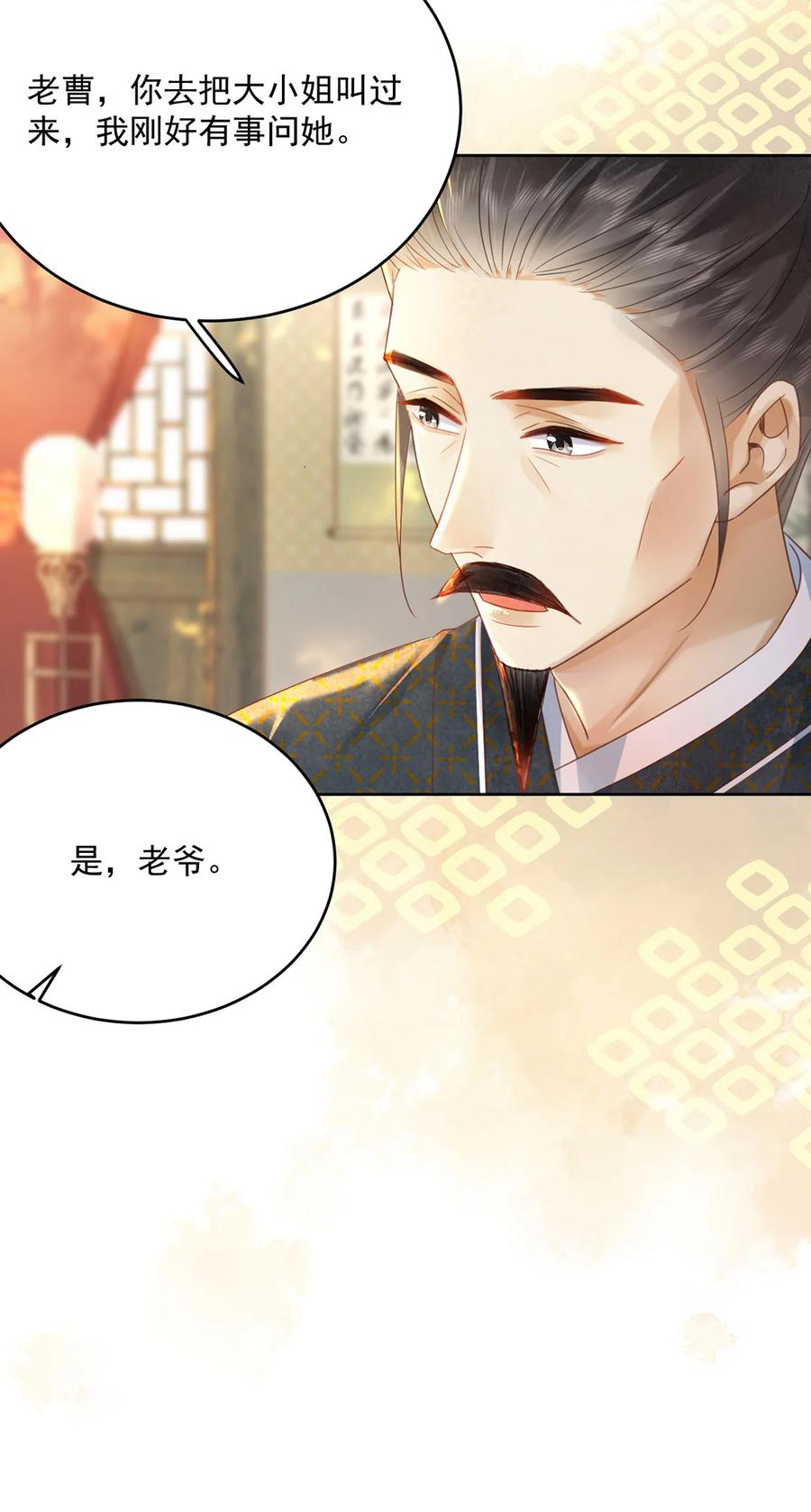 《夫君，皇位是我的！》第66话 为天下女子开先例 第8页
