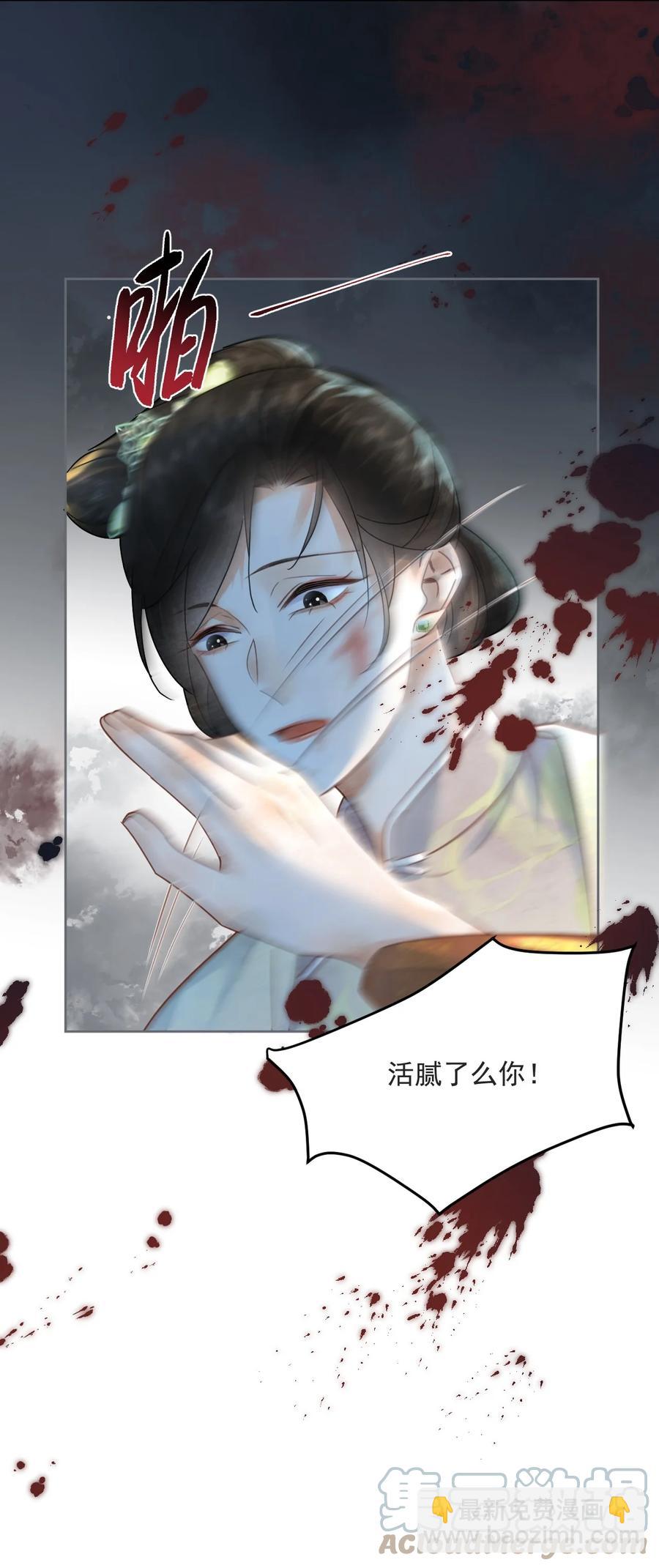 《夫君，皇位是我的！》第67话 最后一根稻草 第15页