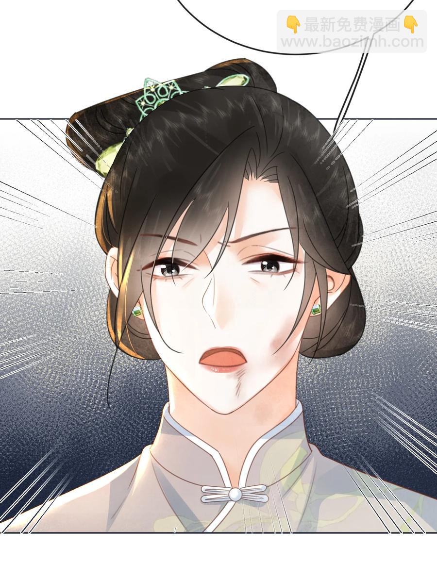 《夫君，皇位是我的！》第67话 最后一根稻草 第28页