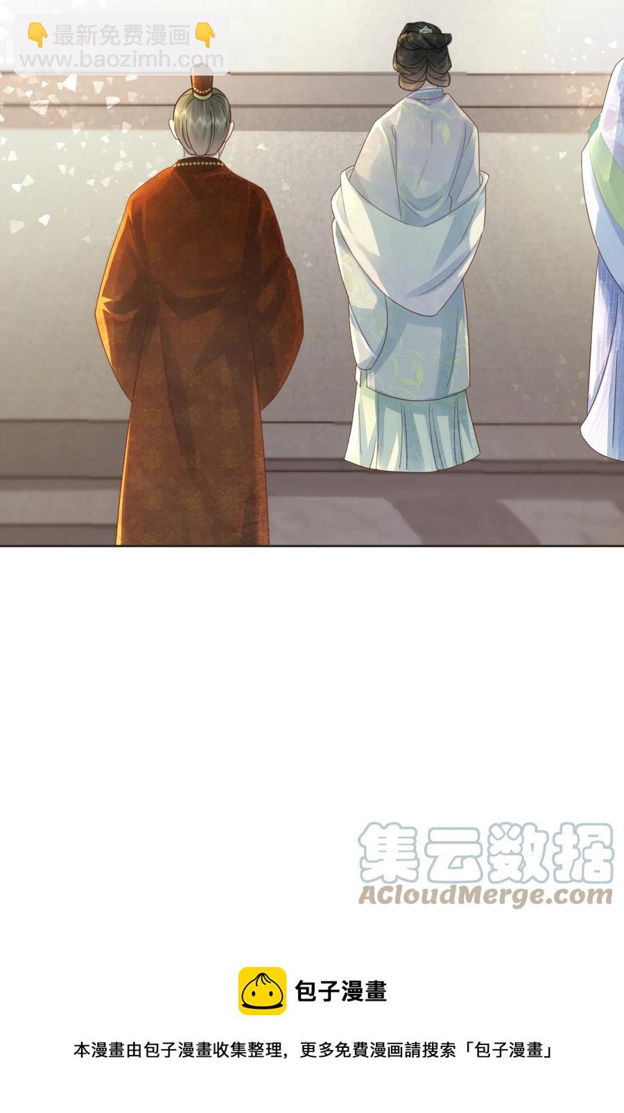 《夫君，皇位是我的！》第67话 最后一根稻草 第37页