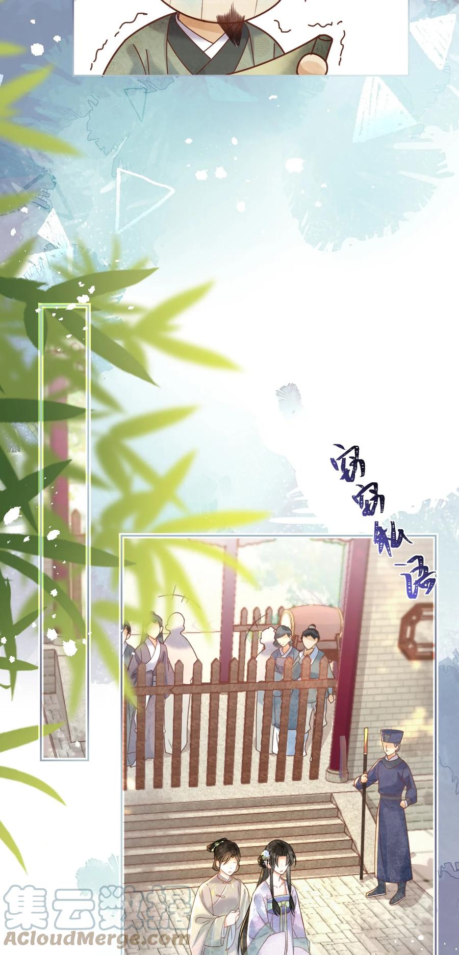 《夫君，皇位是我的！》第67话 最后一根稻草 第7页