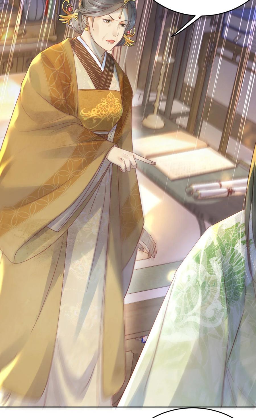 《夫君，皇位是我的！》第65话 “白眼狼” 第4页