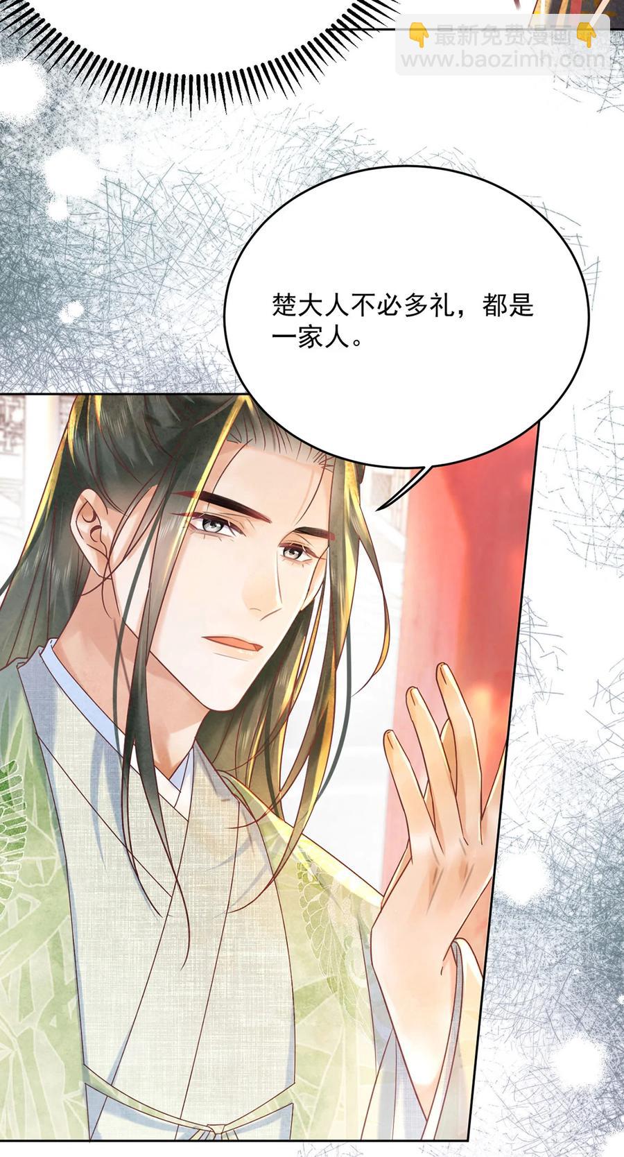 《夫君，皇位是我的！》第64话 一家子 第12页