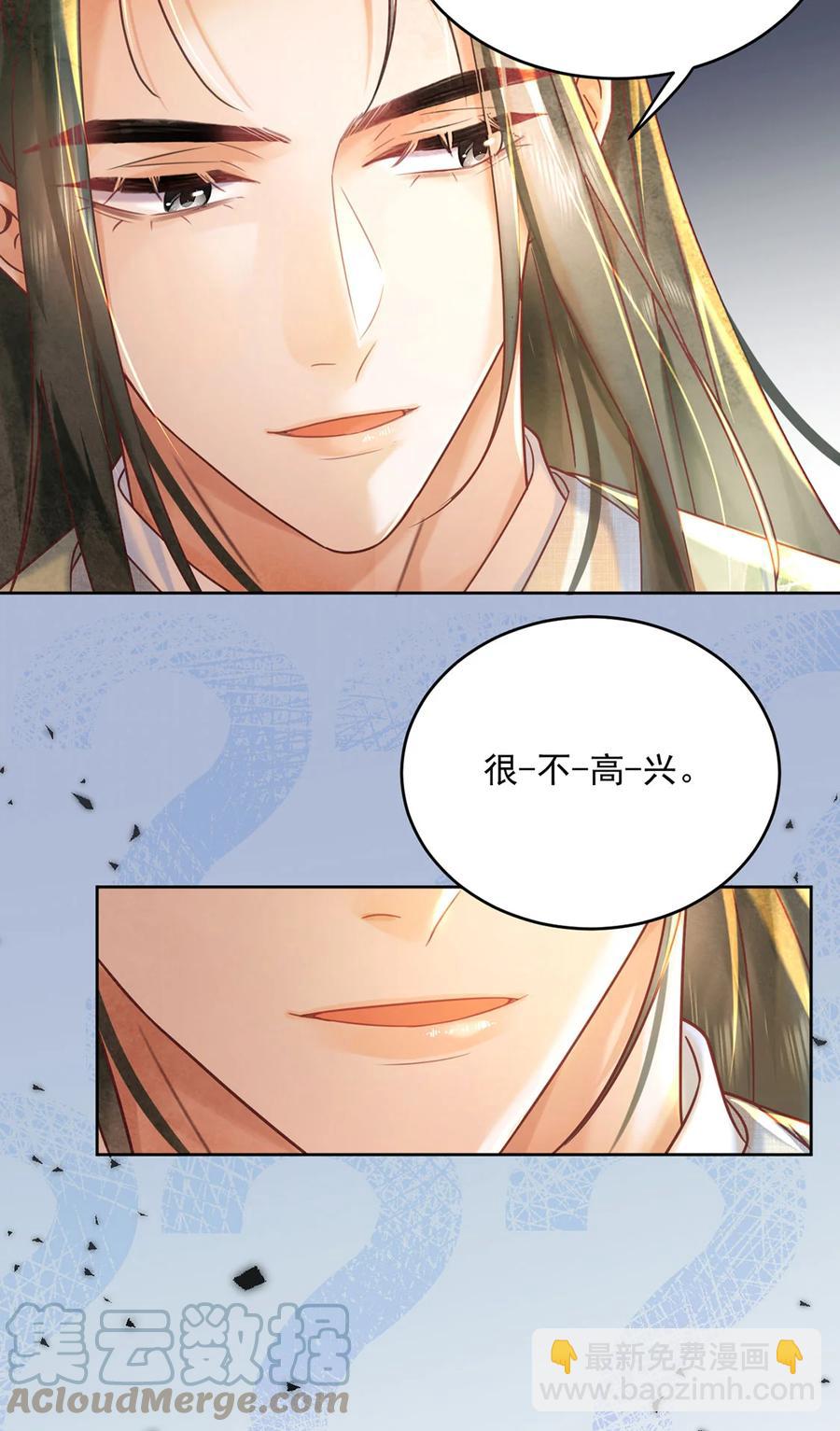 《夫君，皇位是我的！》第64话 一家子 第15页