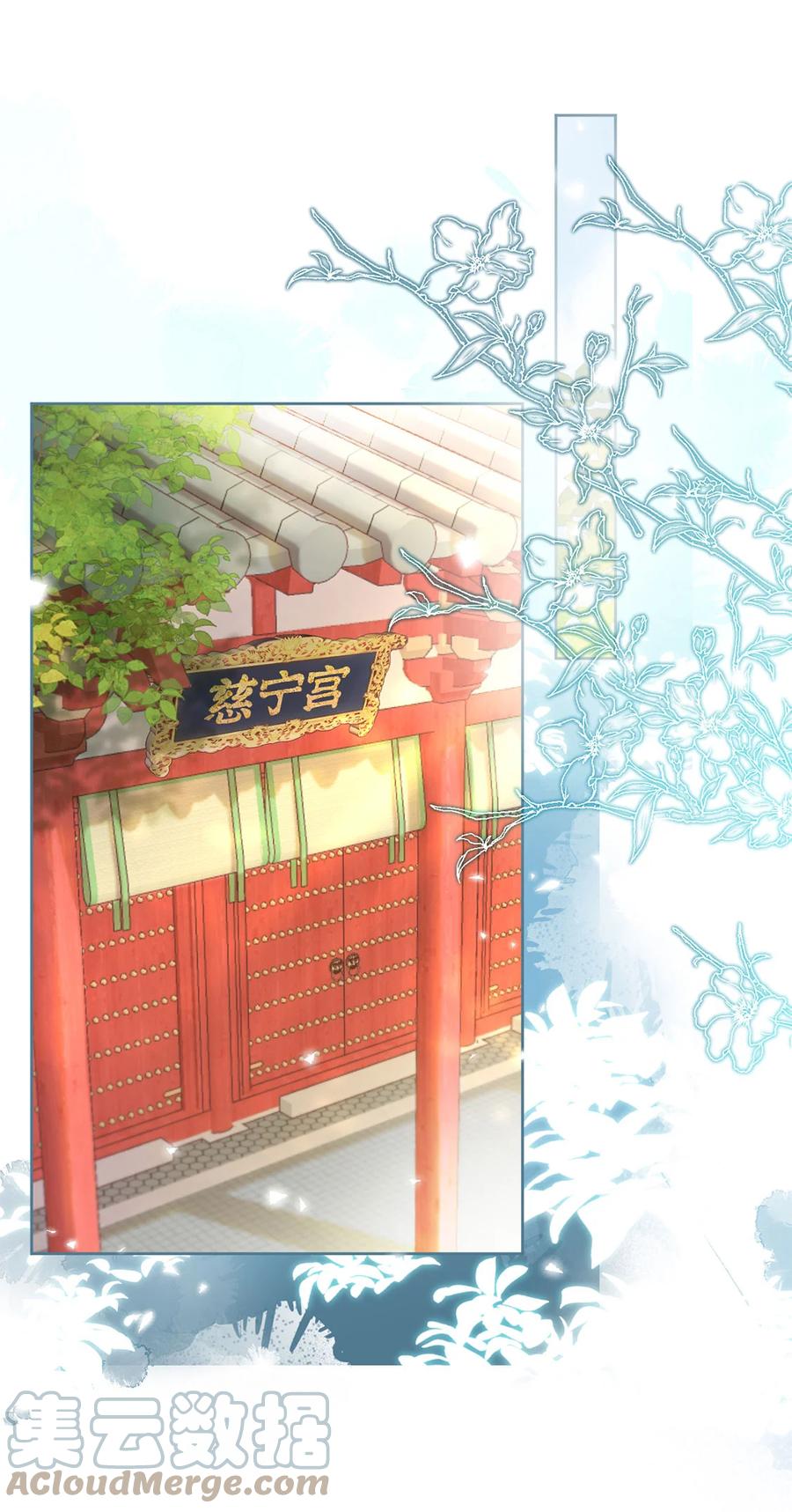 《夫君，皇位是我的！》第64话 一家子 第19页