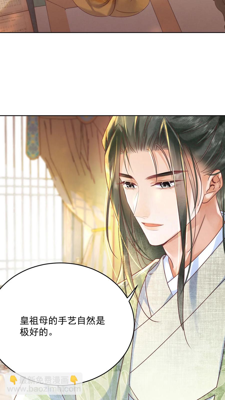 《夫君，皇位是我的！》第64话 一家子 第22页
