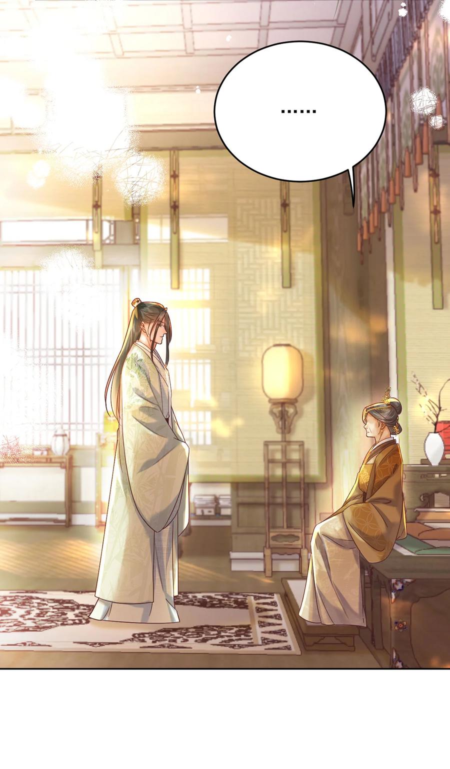 《夫君，皇位是我的！》第64话 一家子 第32页