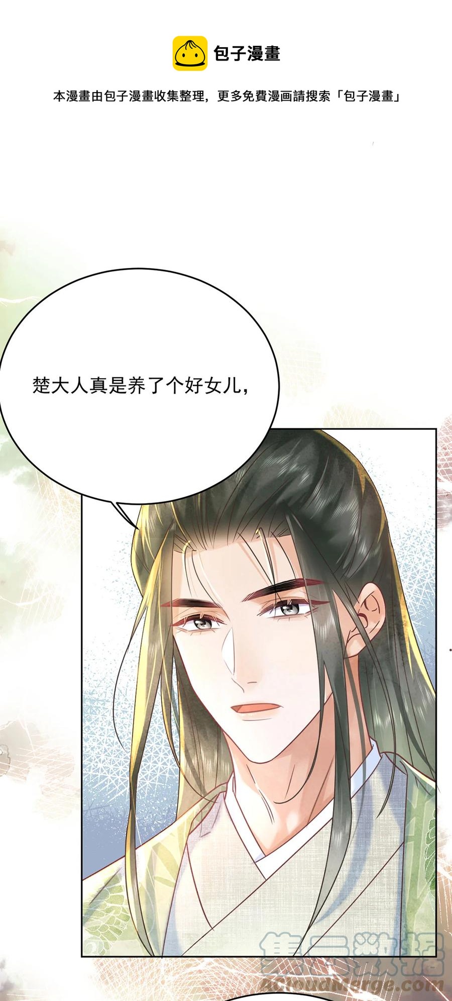 《夫君，皇位是我的！》第64话 一家子 第5页