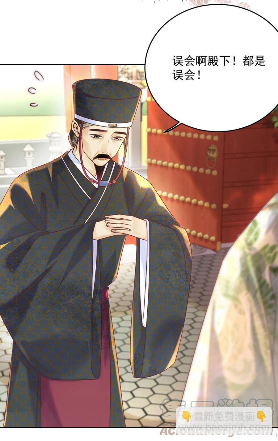 《夫君，皇位是我的！》第64话 一家子 第7页