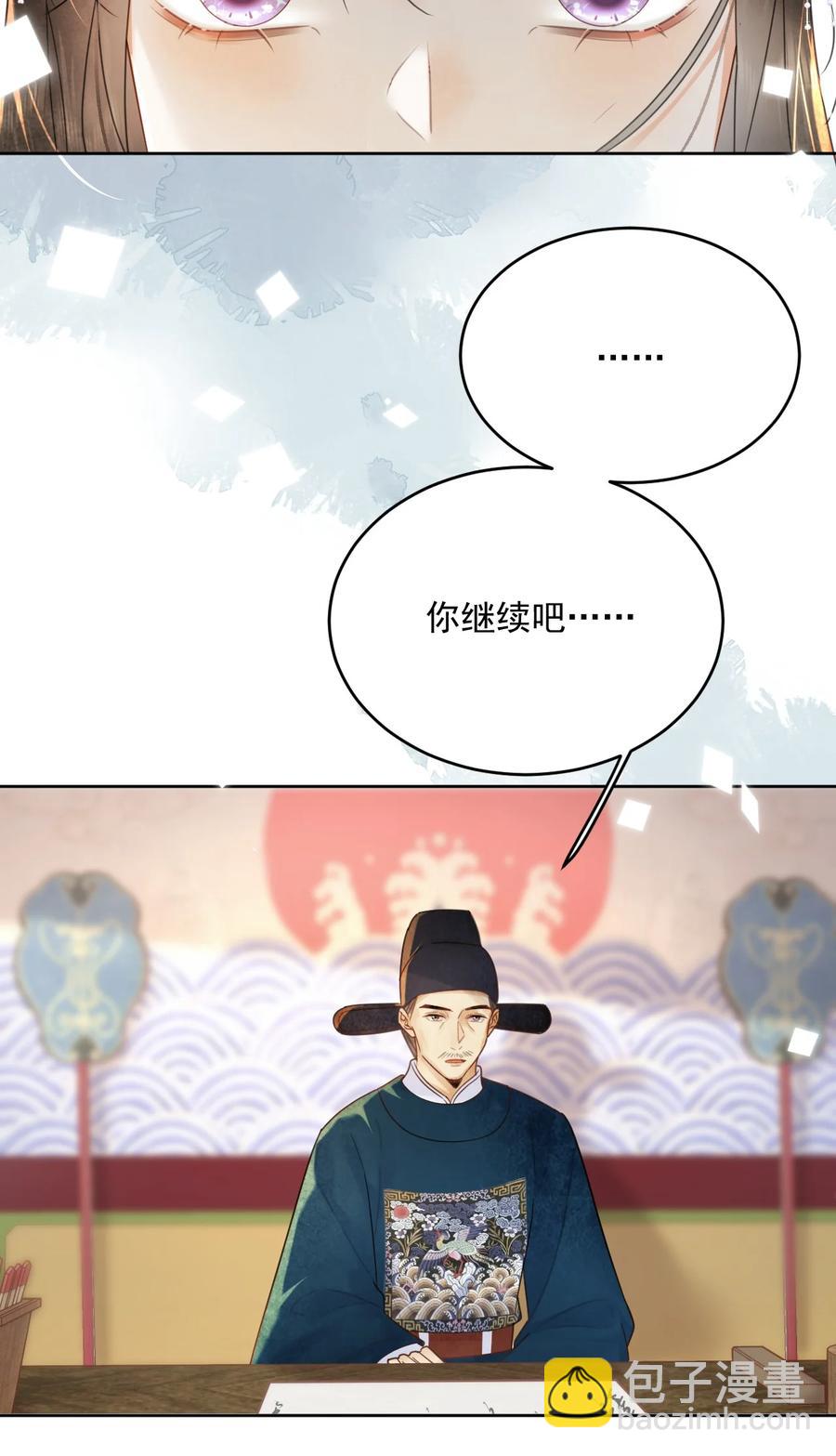 《夫君，皇位是我的！》第68话 女子为何不能做讼师 第14页