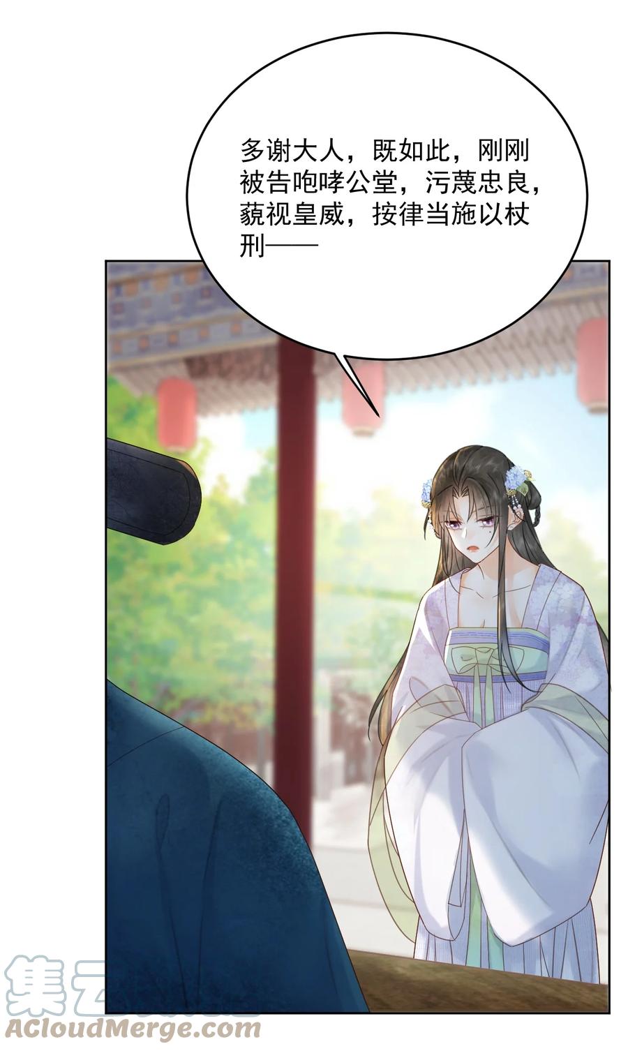 《夫君，皇位是我的！》第68话 女子为何不能做讼师 第15页