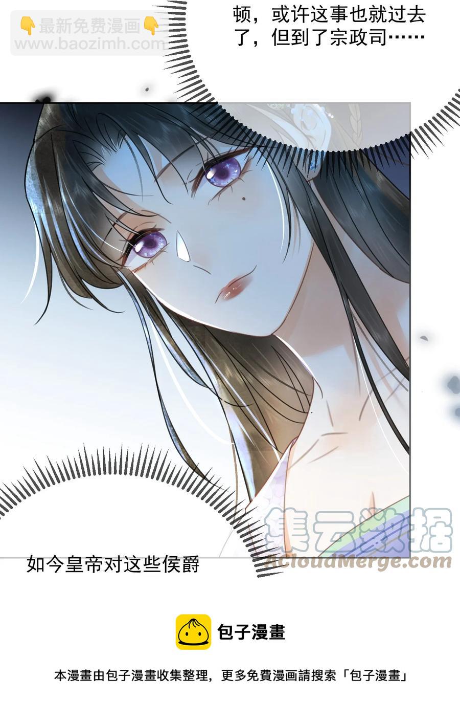 《夫君，皇位是我的！》第68话 女子为何不能做讼师 第21页