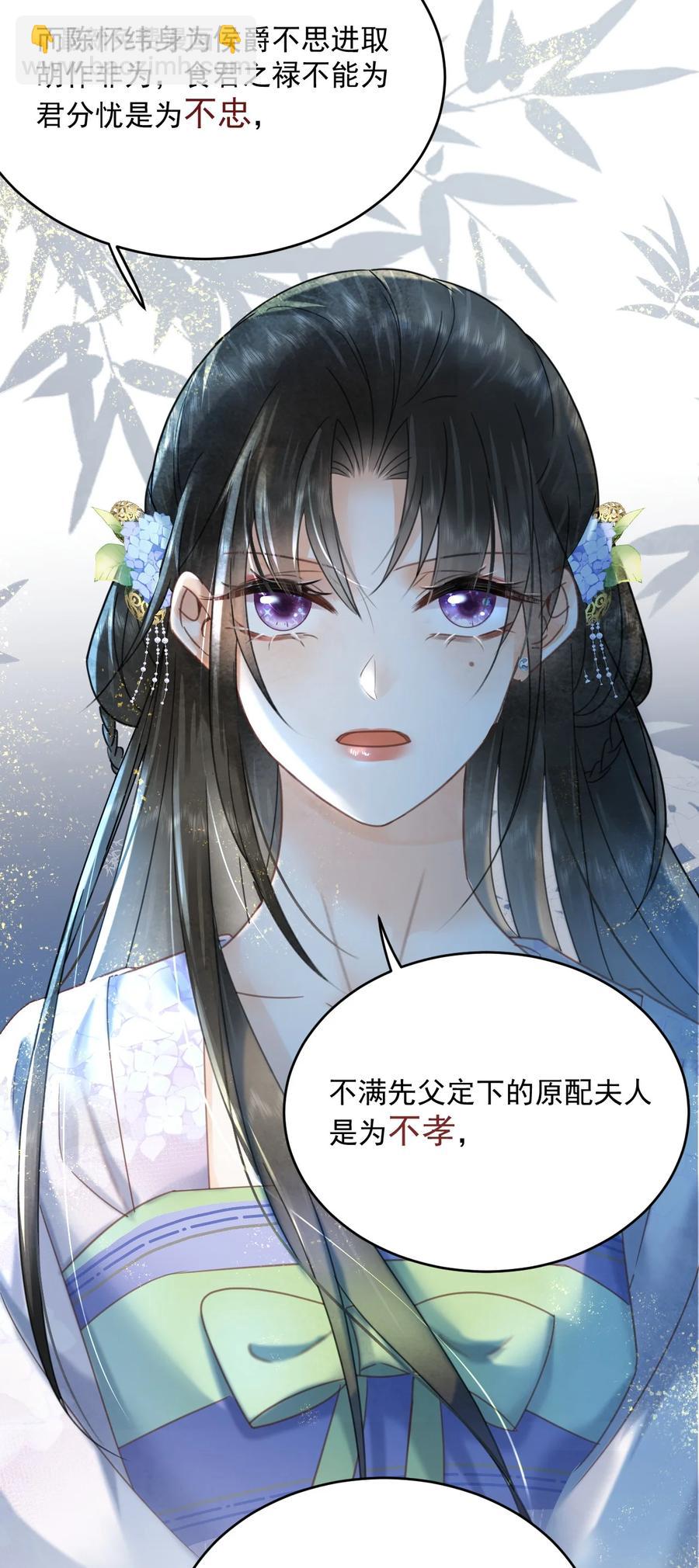 《夫君，皇位是我的！》第68话 女子为何不能做讼师 第40页